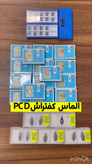 الماس کفتراشی لوزی PCD مخصوص کفتراشی سرسیلندر
