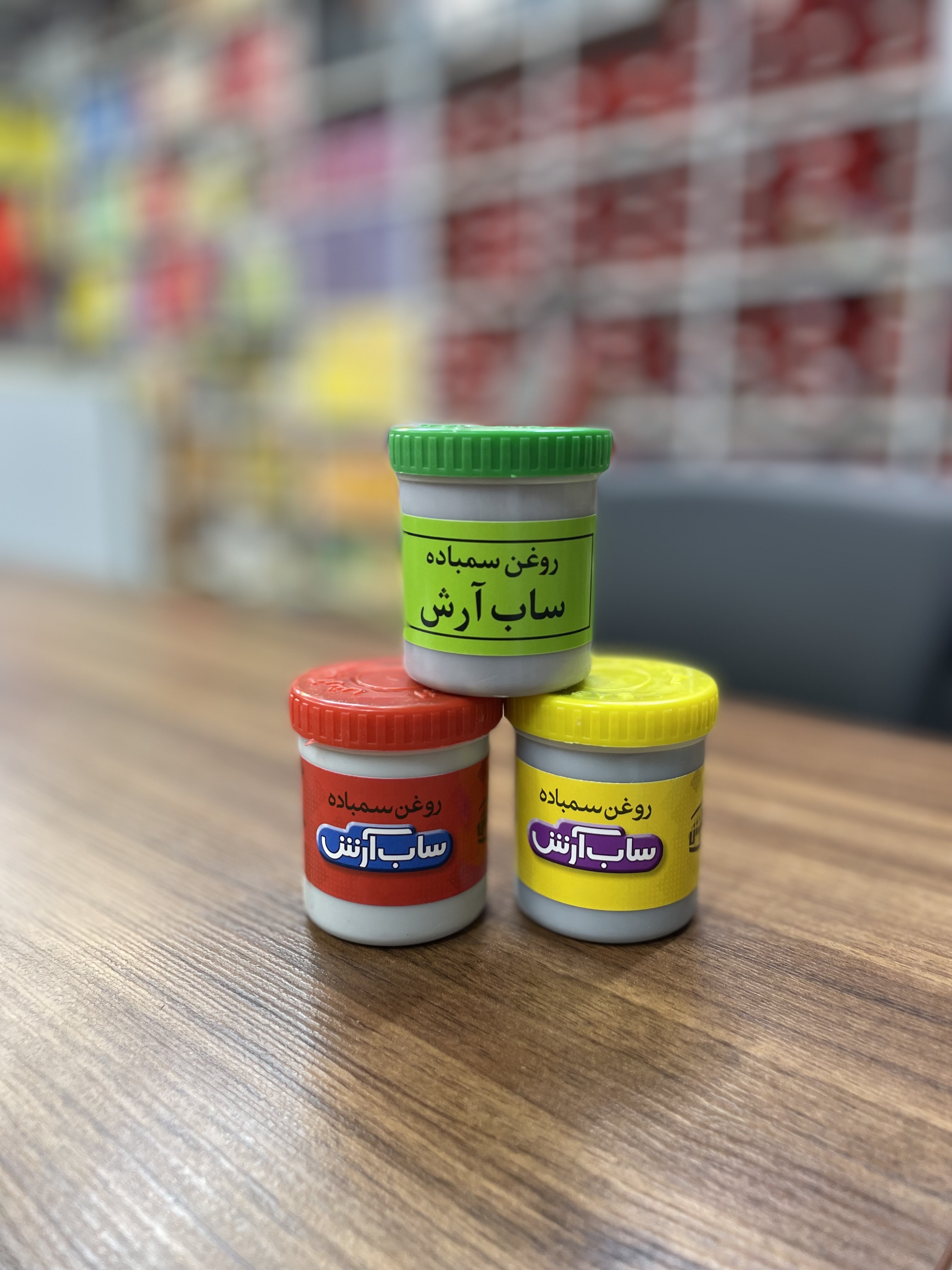 روغن سنباده گرم برند ساب آرش